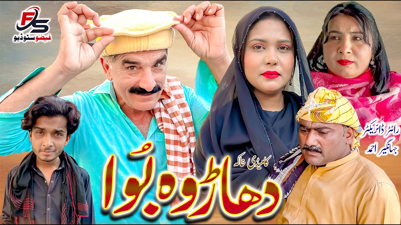 dhaar Wo Buaa | Faizo Studio | Faizo KukarBaz | Amir Chitta