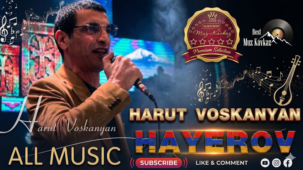 Harut Voskanyan - Hayerov (Cover/Live)2025/Muz-Kavkaz