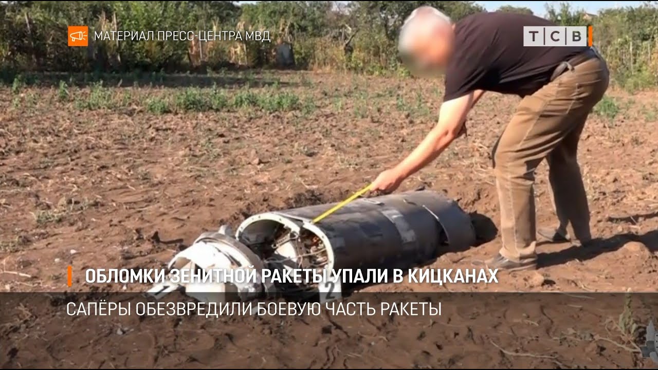 Обломки зенитной ракеты упали в Кицканах