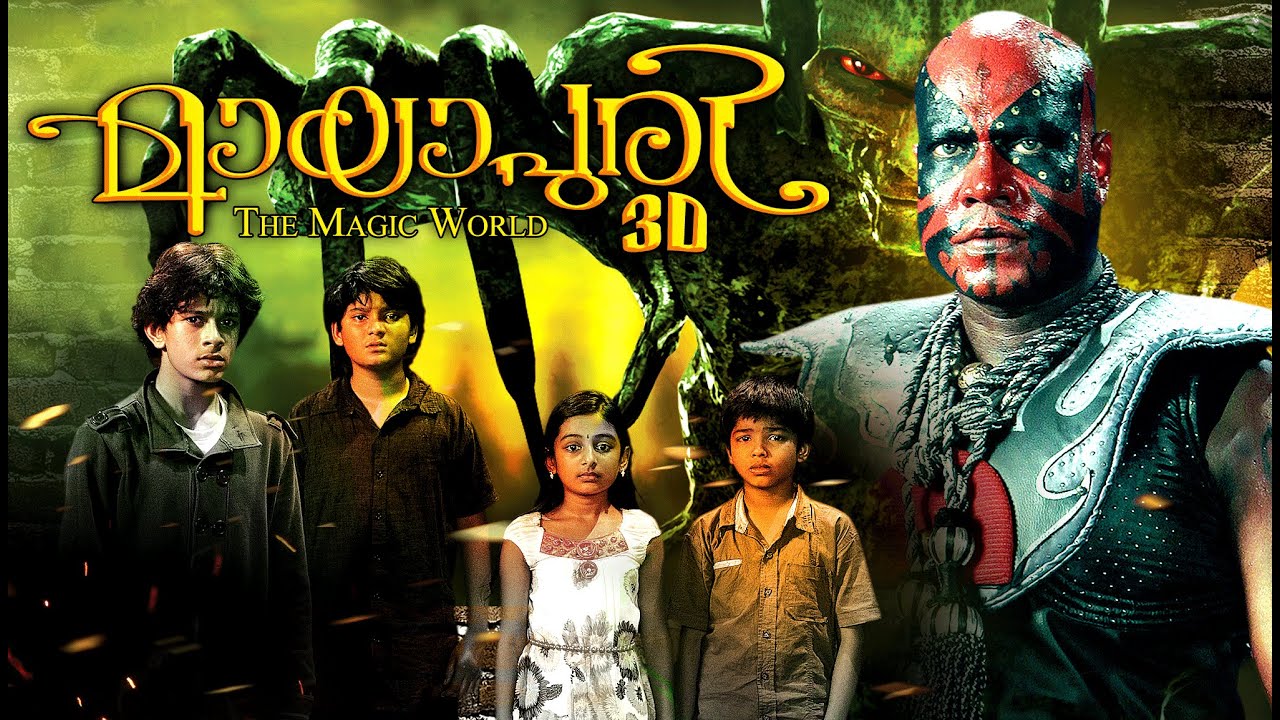 Mayapuri 3D Malayalam Full Movie 2016 Releases| Horror Movies | Kalabhavan Mani,D4 Dance Fame Ramzan