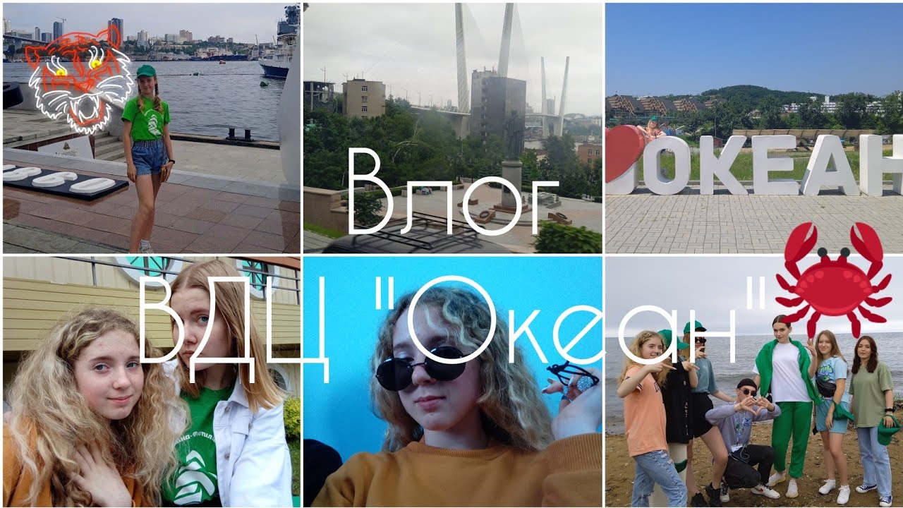 Влог ВДЦ 