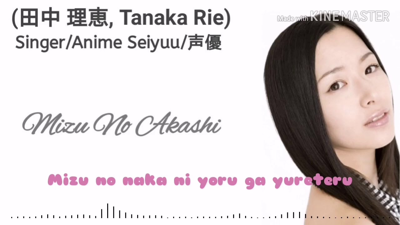 Rie Tanaka - Mizu No Akashi | Romaji Lyric