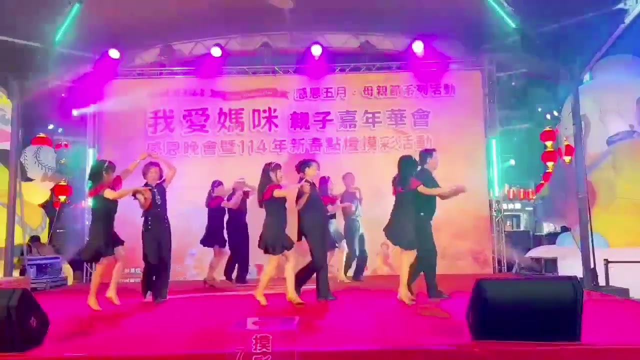 桃園 永康舞蹈社~(恰恰)舞蹈表演,桃園大廟景福宮~我愛媽咪嘉年華會。我們的上課地點在永康市民活動中心、地址桃園區中正五街315號、國標舞班每週五晚上7點至9點、社交舞班每週三晚上7點至9點