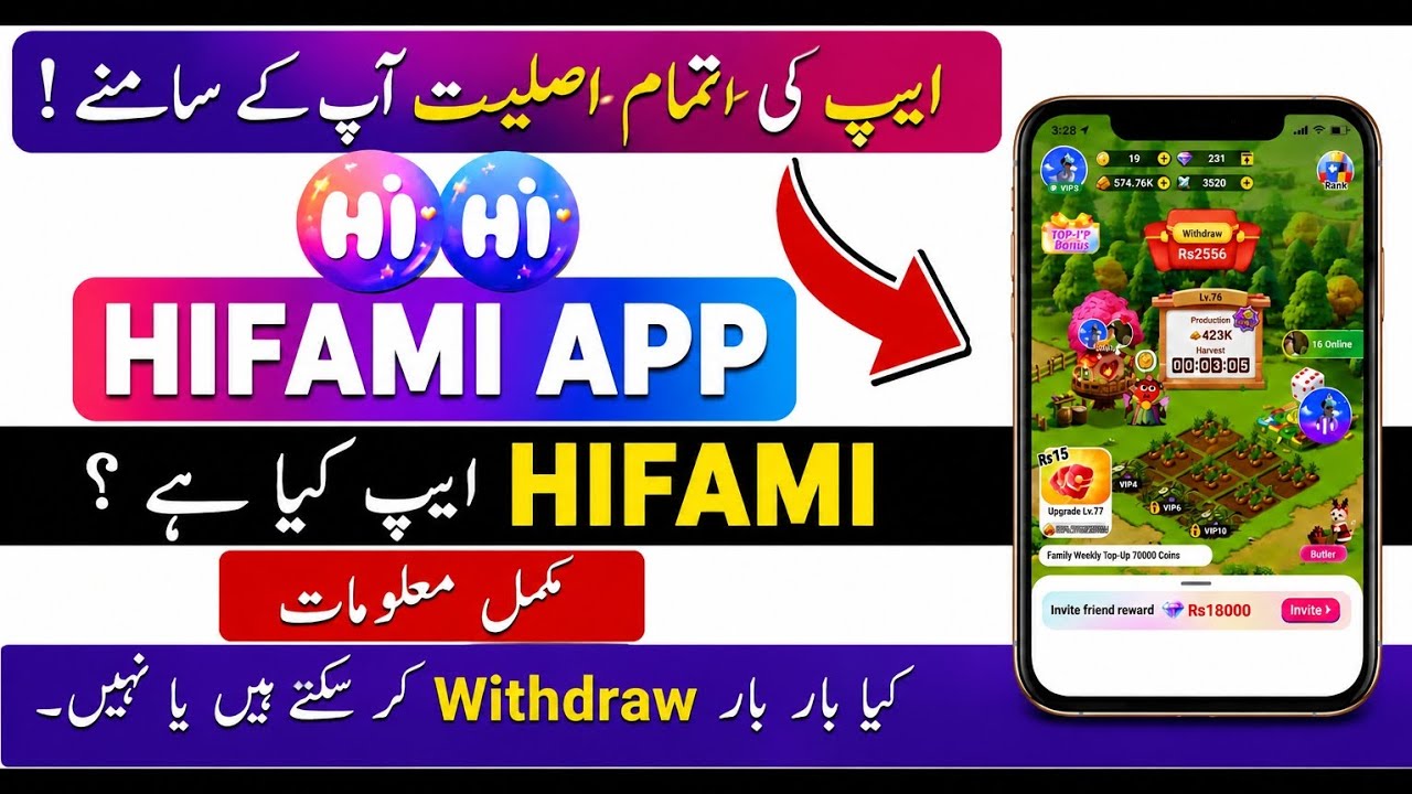 🔥 HiFami App Full Review 2026 | Withdrawal Proof 💸 | Real or Fake? | Complete Guide