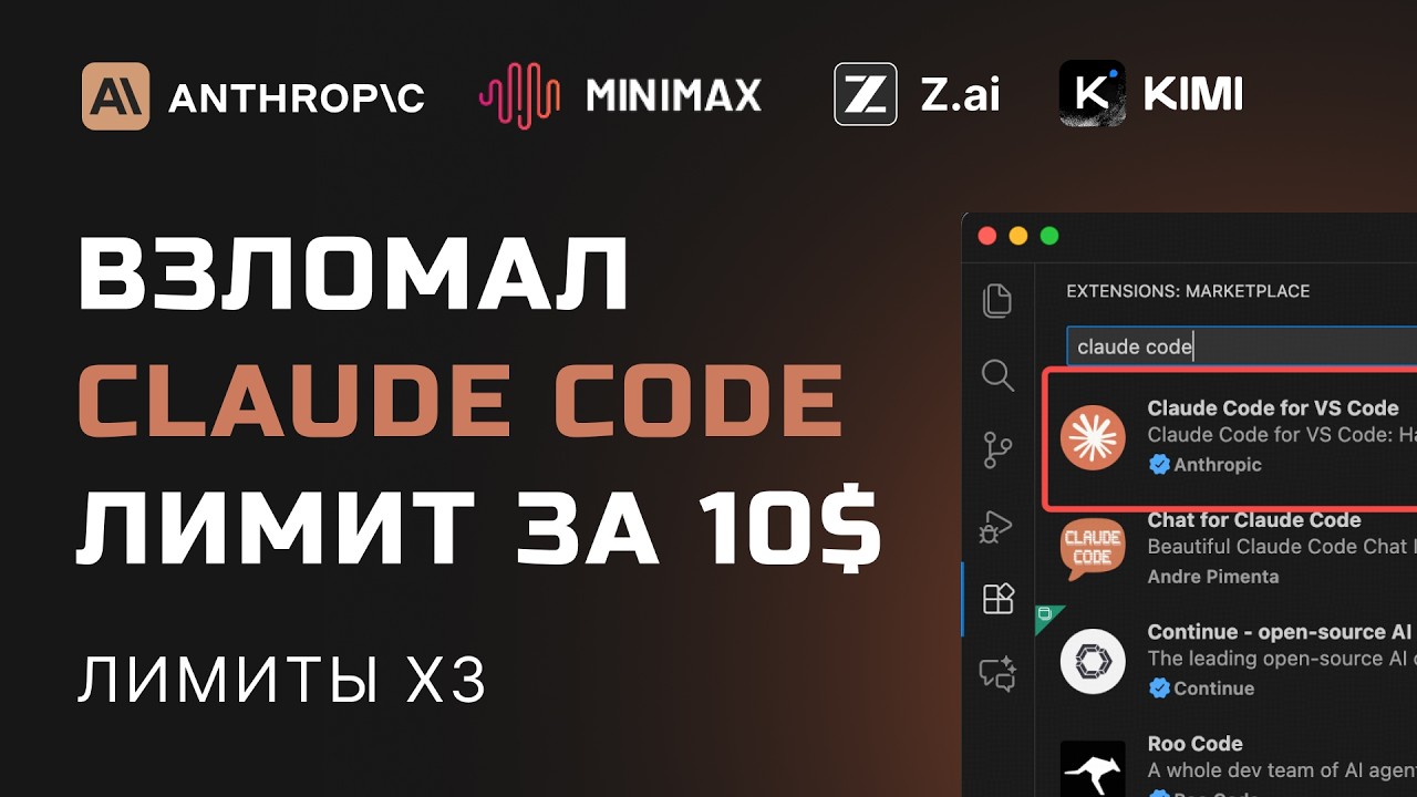 Я взломал Claude Code: теперь он работает с любым AI через API