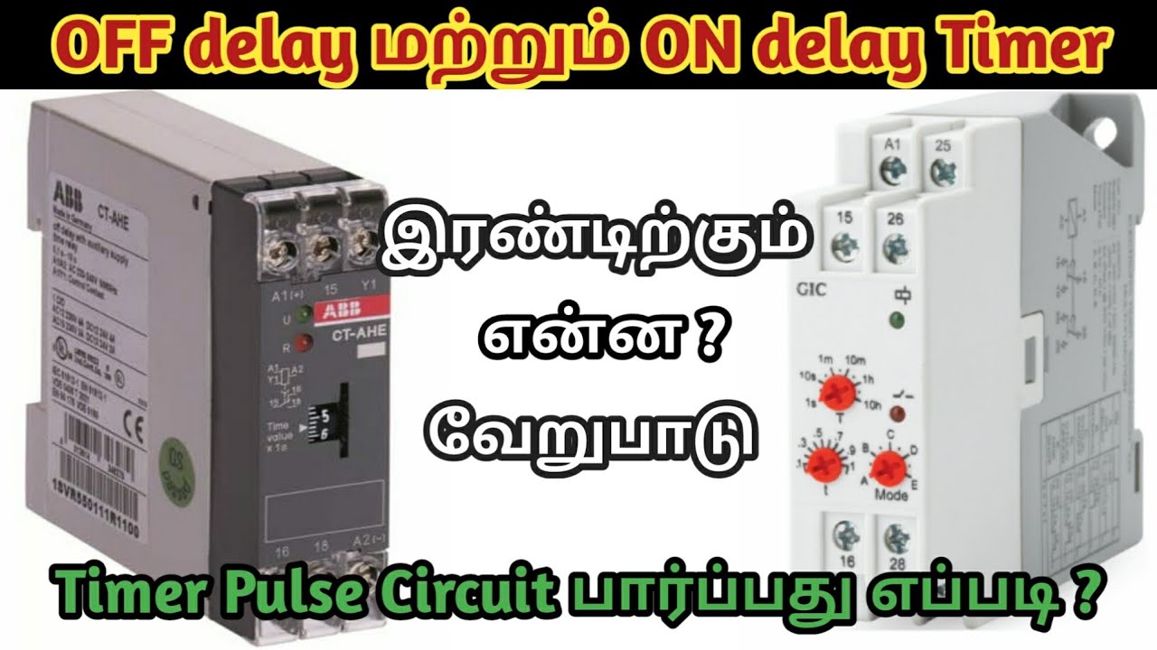 Difference between ON delay and OFF delay timer