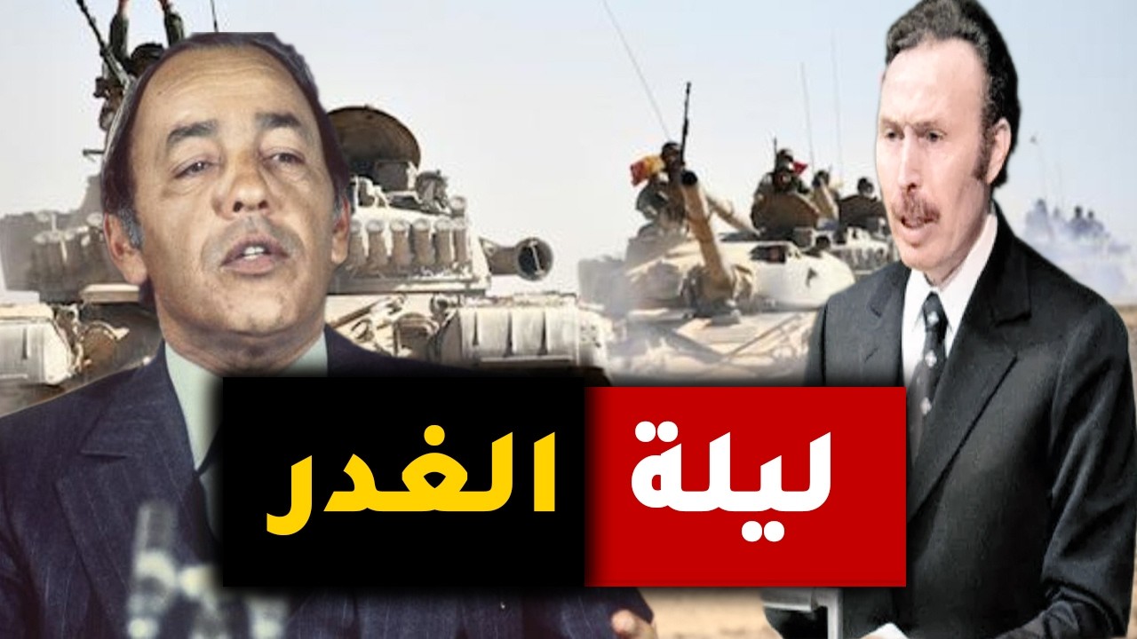 يوم غضب هواري  بومدين وأمر القوات الخاصة الجزائرية بالدخول للمغرب واسر 251 عسكري مغربي😮