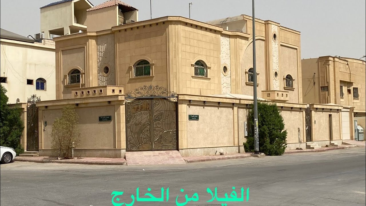 فيلا فاخرة جنوب الرياض العزيزية