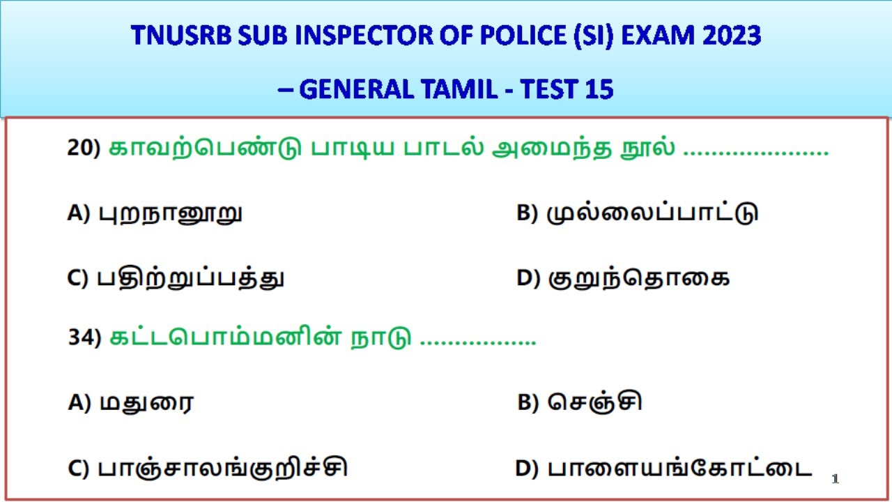 TNUSRB SUB INSPECTOR OF POLICE (SI) EXAM 2023  - GENERAL TAMIL --  TEST 15