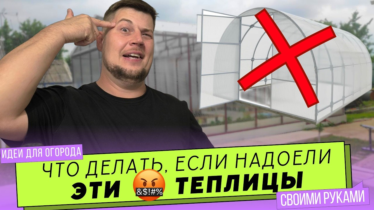 🔥 Лучшая постройка на участке! Большая теплица из поликарбоната своими руками.