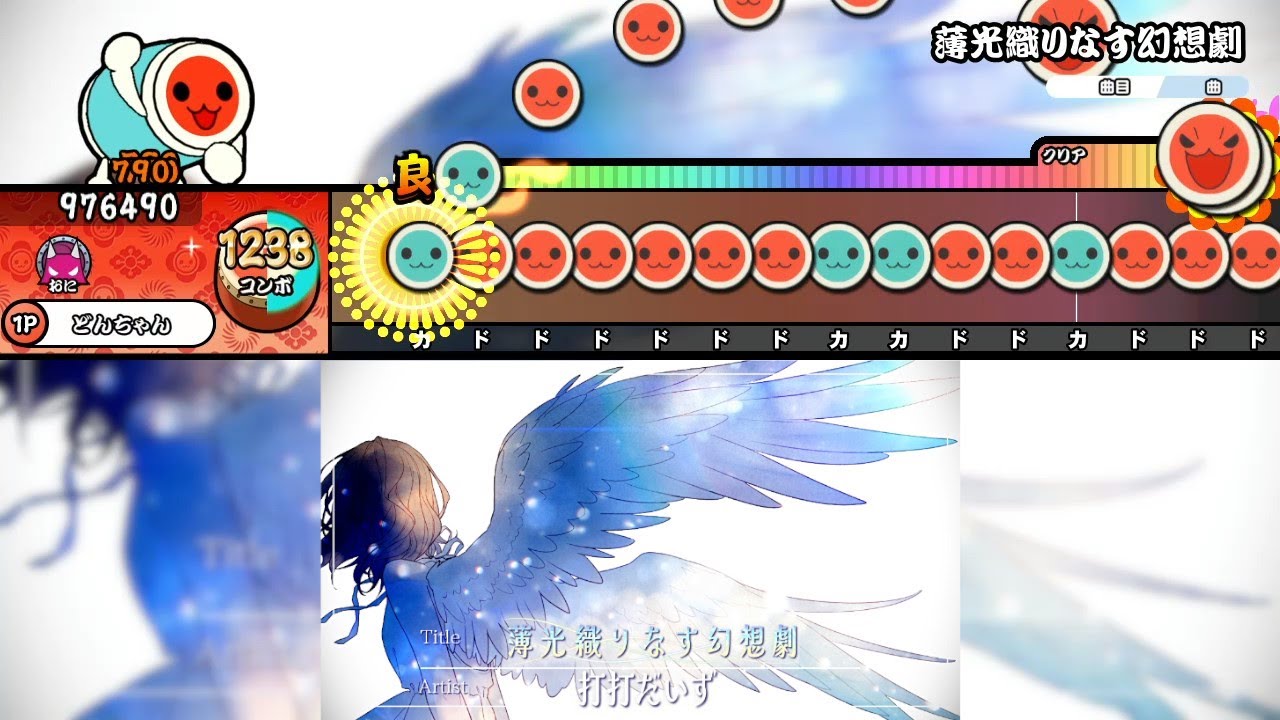 薄光織りなす幻想劇 / 打打だいず【創作譜面】【TJAPlayer3-Develop】