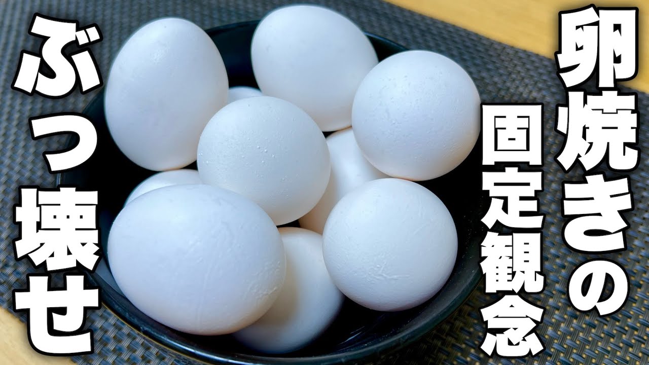 これを見ると1週間に1回は卵焼きを作ることになるでしょう。料理が100倍楽しくなる卵焼きの作り方！