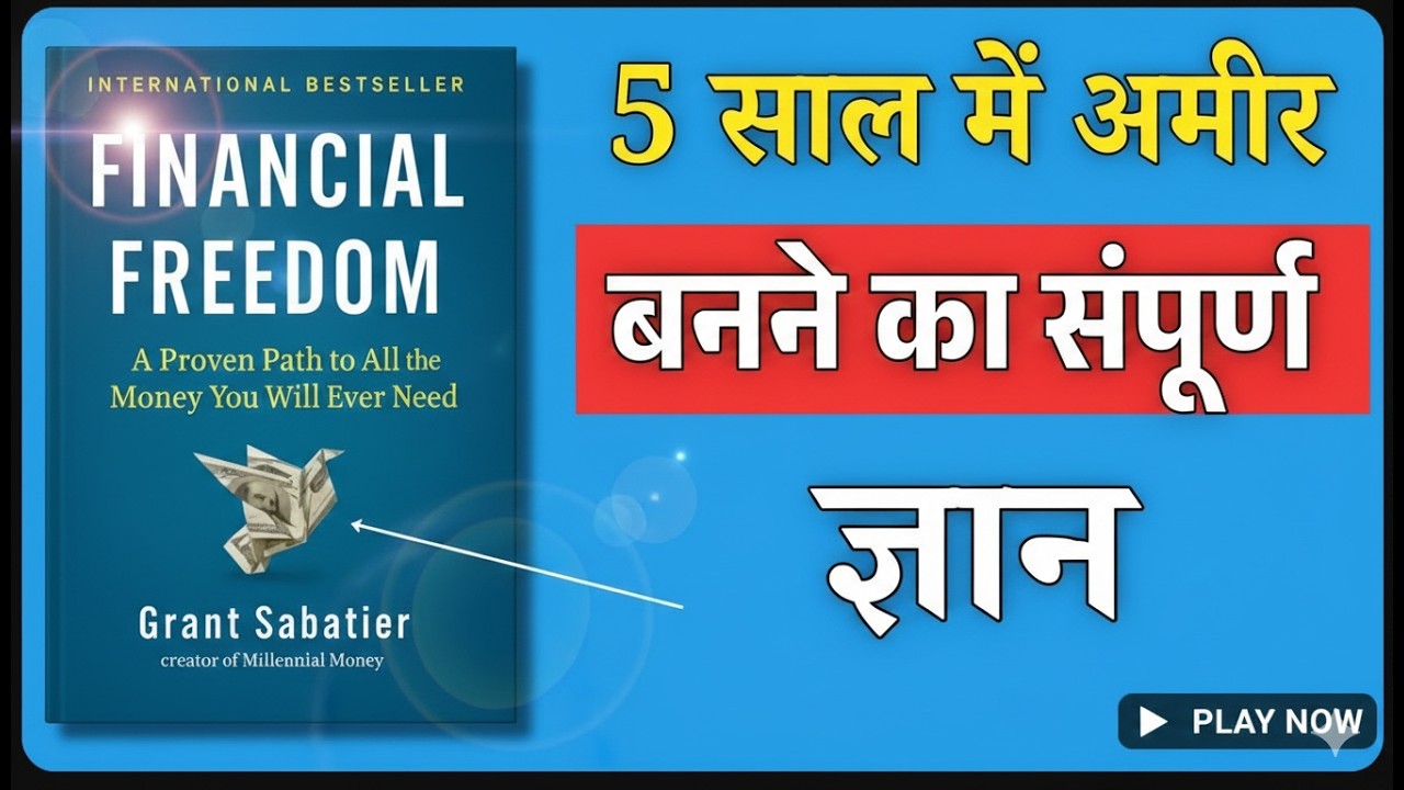 5-Year Roadmap to Financial Freedom — Simple Steps Anyone Can Follow