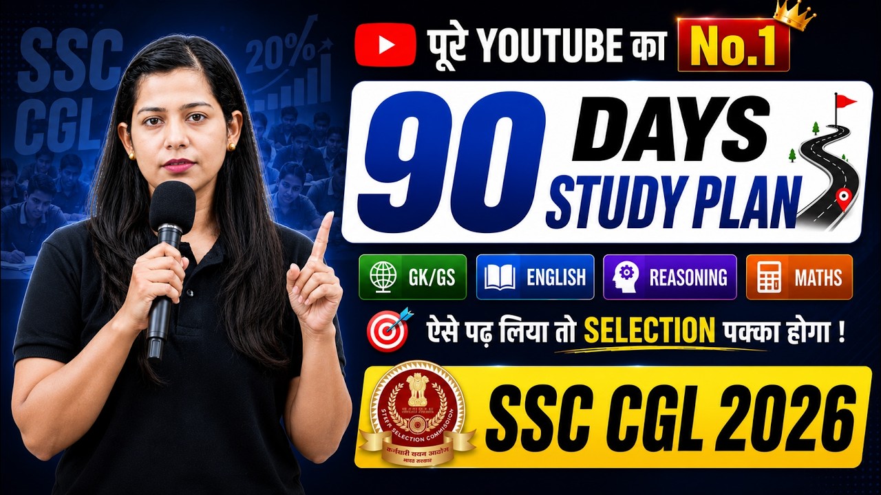 SSC CGL 2026 | SSC CGL 90 Days Strategy | Crack SSC CGL in First Attempt! | Complete Roadmap