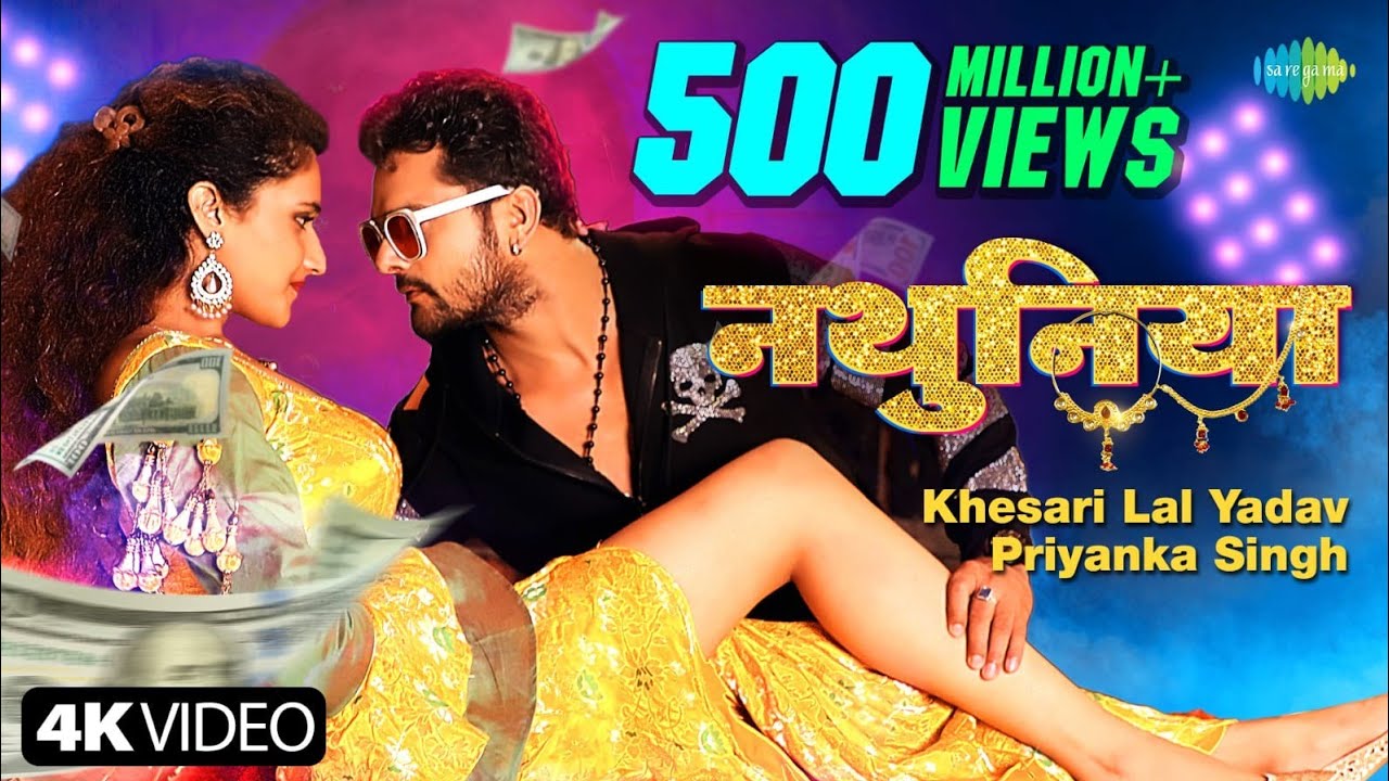 #Video | #Khesari Lal New Song ~ नथुनिया | Priyanka Singh | Nathuniya | Bhojpuri Naya Gana