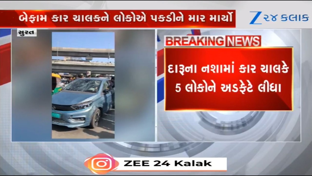 Gujarat: Five people injured after being hit by drunk car driver  in Surat, detained by cops