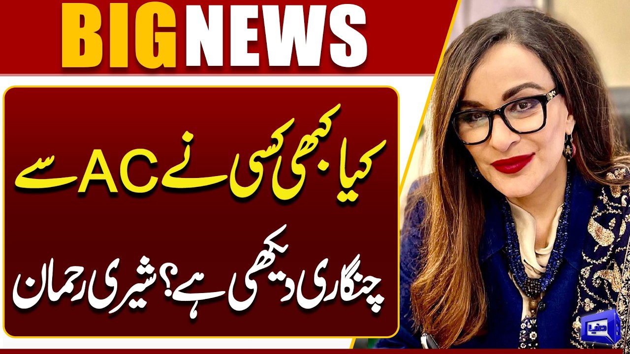 Sherry Rehman Lashes Out Over PIMS Tragedy | Questions AC Fire Claim | Dunya News