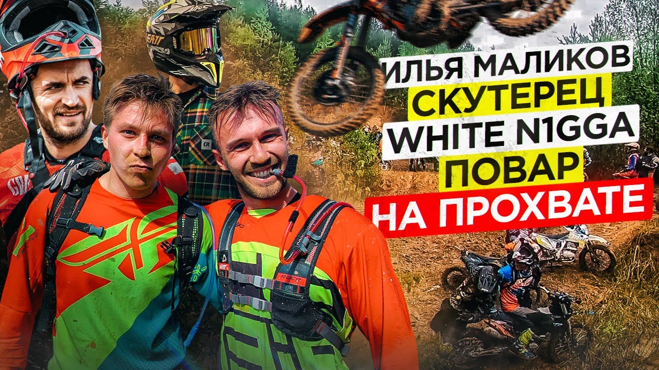 На Gr8 300 2t по БЕСПОЩАДНОЙ скользкой глине. Прохват в Москве.