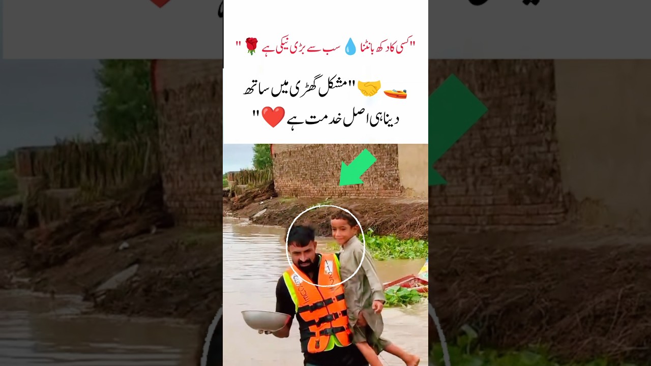 Title🌊🤝 "Humanity in Action | Waqar Bhai