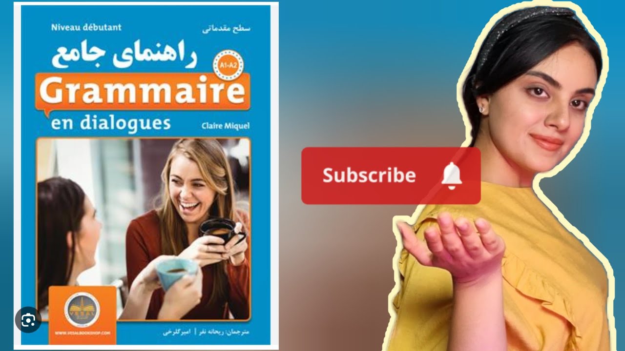 آموزش گ امر قرانسه سطح مبتدی با کتاب 