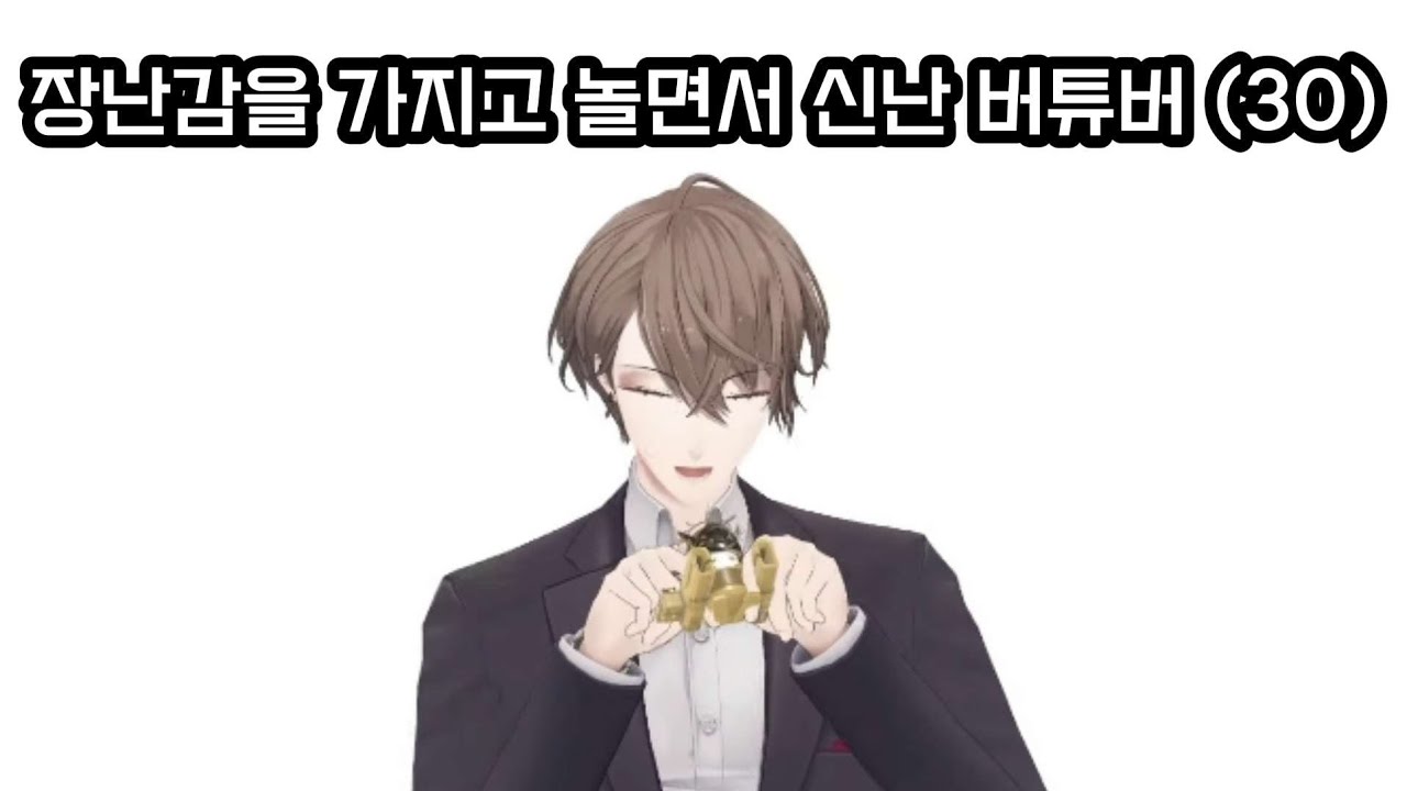 3d가 되면 평소보다 더 초딩이 되어버리는 버튜버 [니지산지/카가미 하야토]