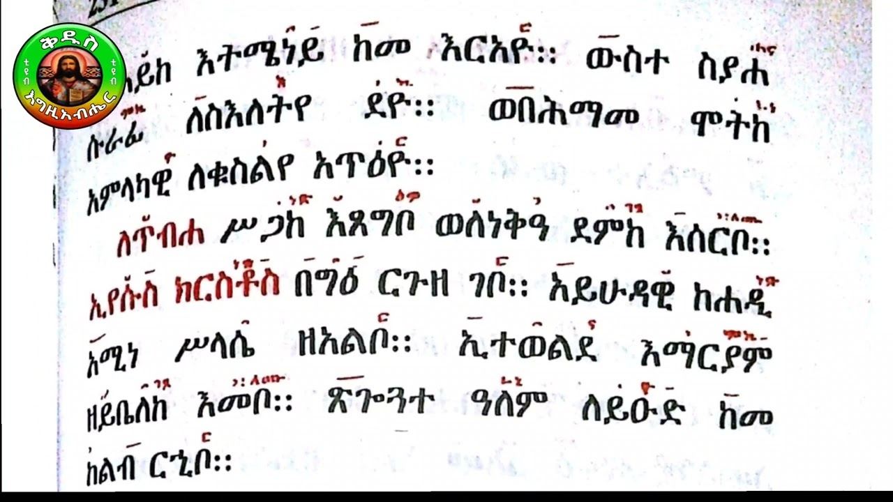 የተአምረ ኢየሱስ መርገፍ