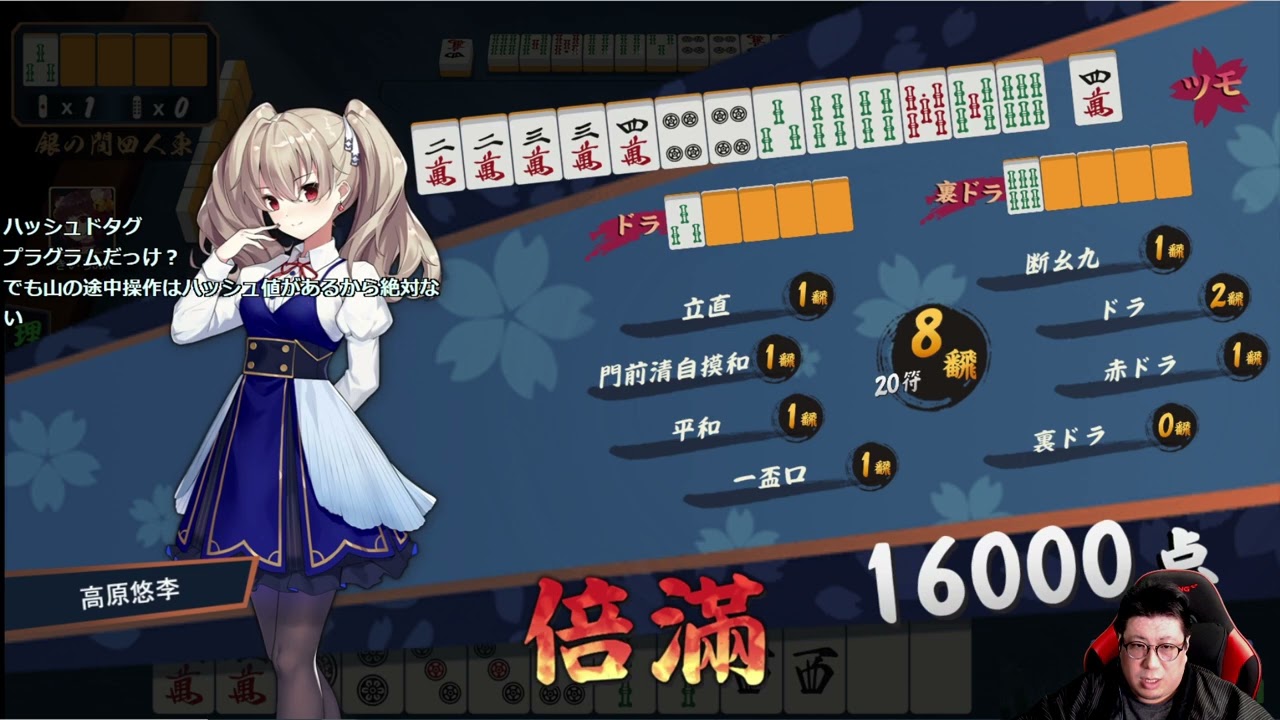 【MIL】このゲームがおかしいので検証する枠（2021.01.12）じゃんたま
