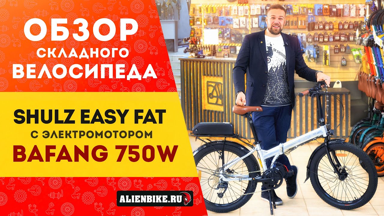 🔥Велосипед Shulz Easy Fat c кареточным мотором Bafang 750W | Кастомная сборка электробайка