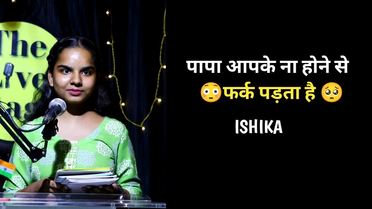 Papa Apke Na Hone Se Fark Padta Hai | ISHIKA | The Live Stage | Hindi Poetry