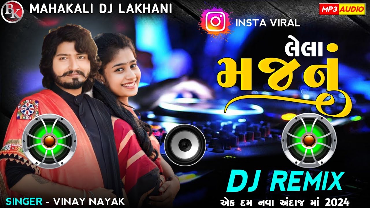 Lela Majnu  લેલા મજનું  Dj Remix Vinay Nayak insta Viral New Dj Remix 2024 Desi Ridham Mix #trend