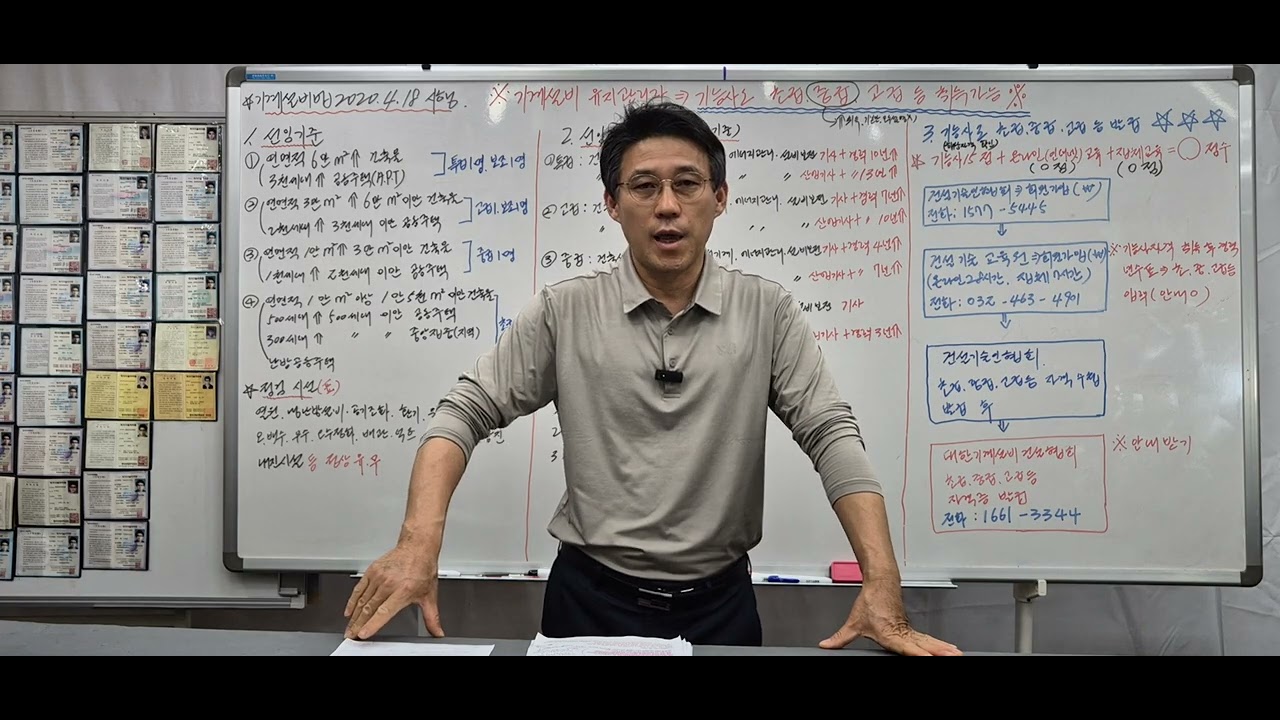 기계설비법 자격증 [ 기능사 자격증 활용법! ]