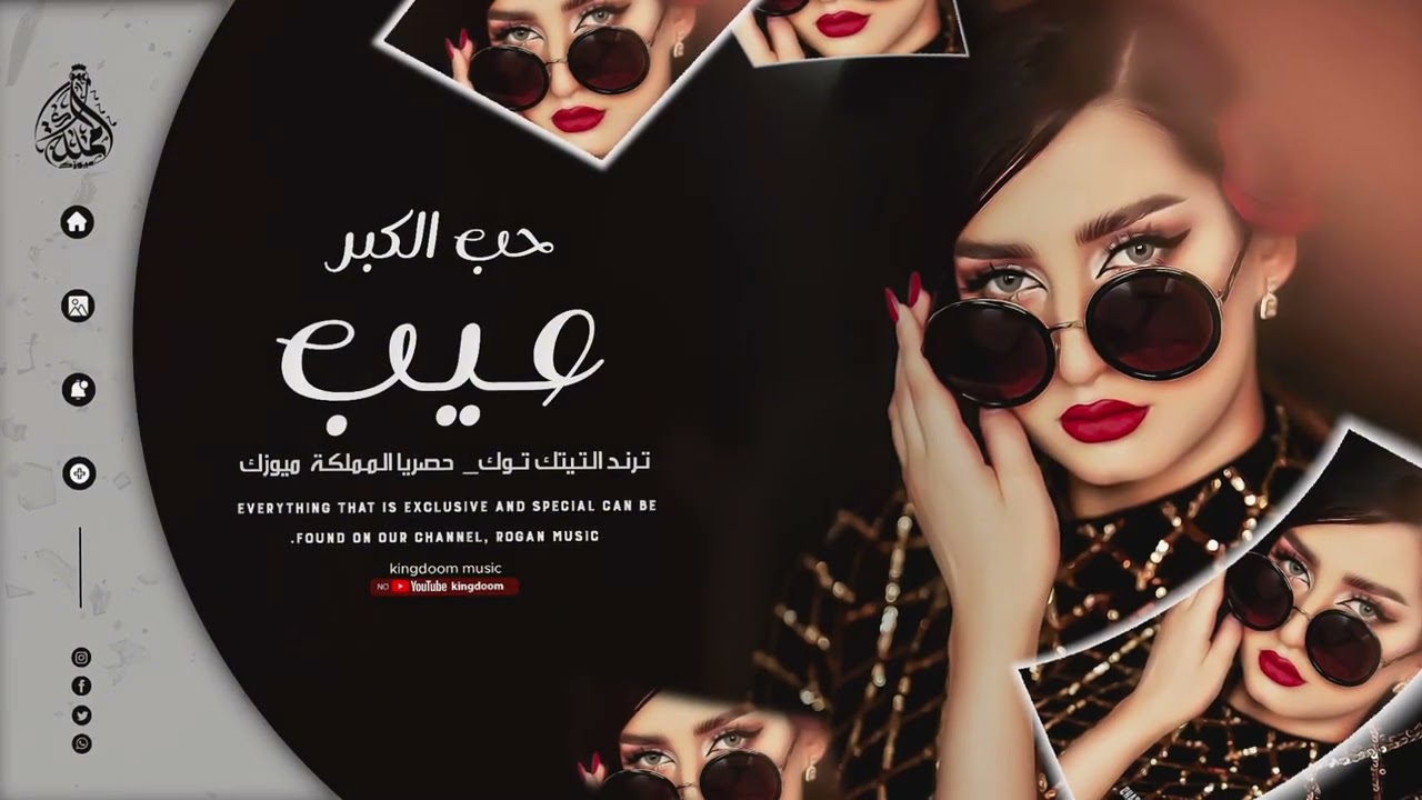 حب الكبر عيب ❤️بيش أصبغ الشيب ( حافظ الفراتي - كاملة ) ترند التيك توك 2025 مطلوبة أكثر شي