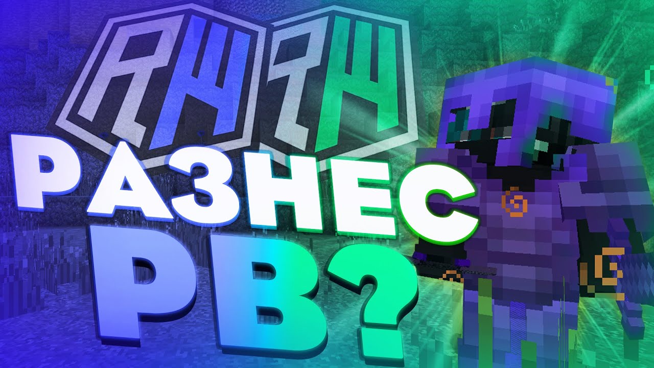 ⚡️Разнес риливорлд???⚡️ Кристаллы ИМБА?? Убиваю читеров кристаллами⚡️ Пвп риливорлд рв⚡️