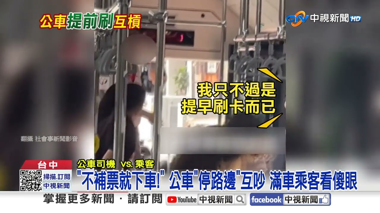 乘客