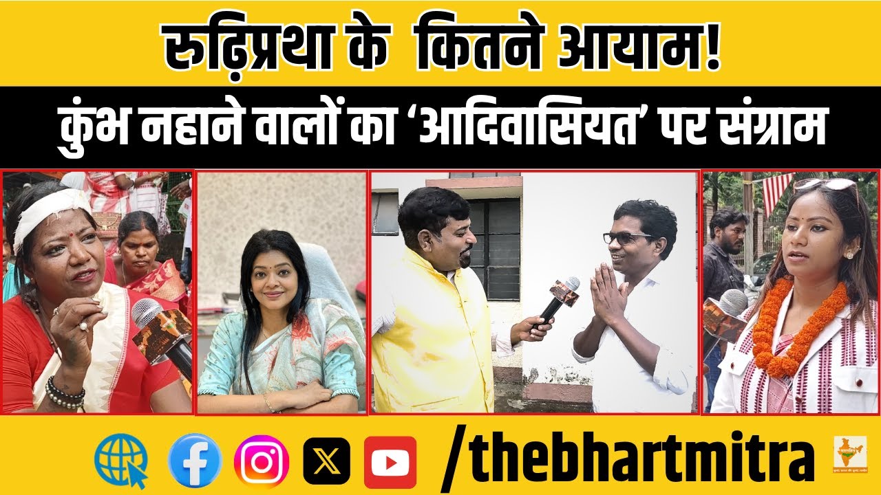 माथे पर सिंदूर और गले में मंगल सूत्र! ग्लैडसन डुंगडुंग का रुढ़िप्रथा के योद्धाओं से चुभता सवाल