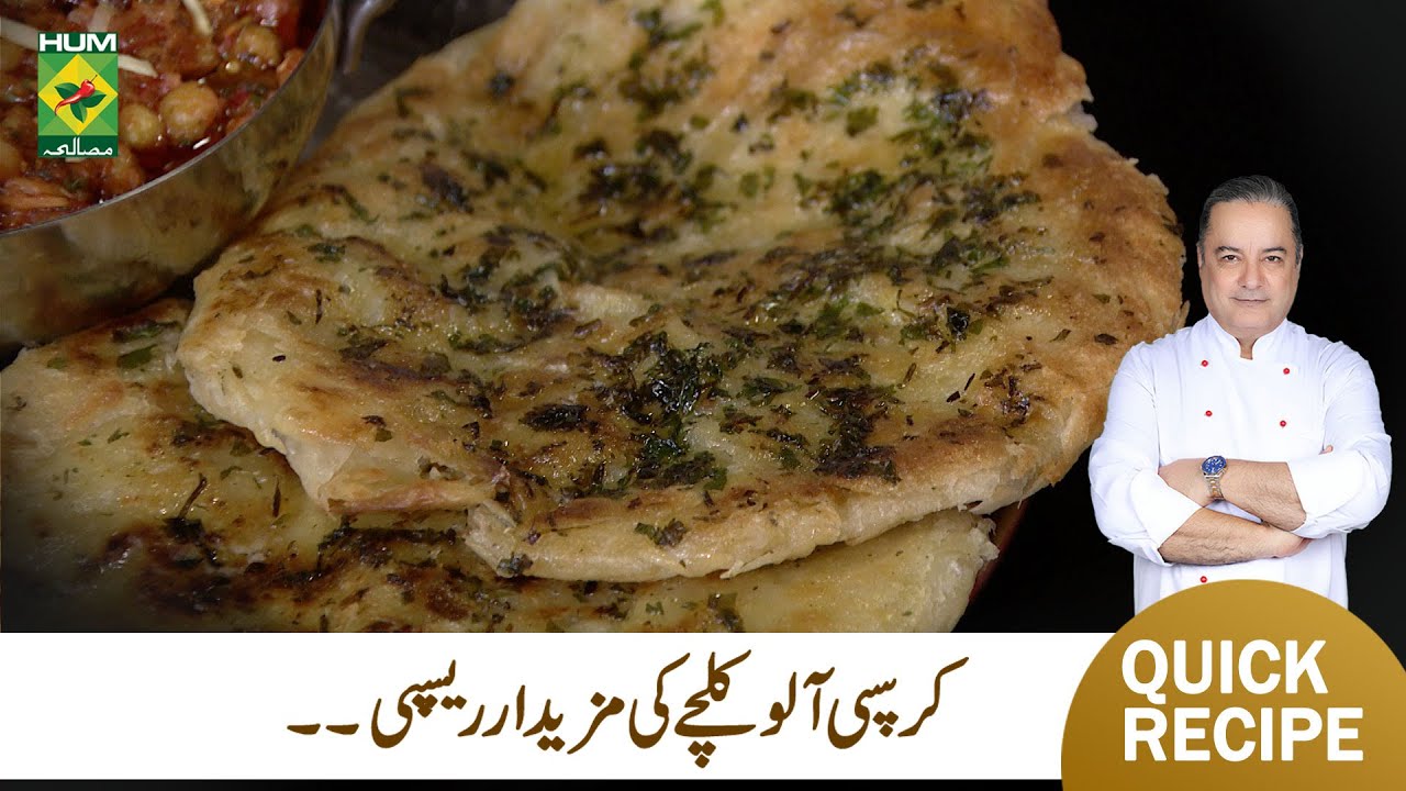 Crispy Aalu Kulcha Recipe by Chef Mehboob Khan | Street-Style Delight | Mehboobs Kitchen | Masala TV