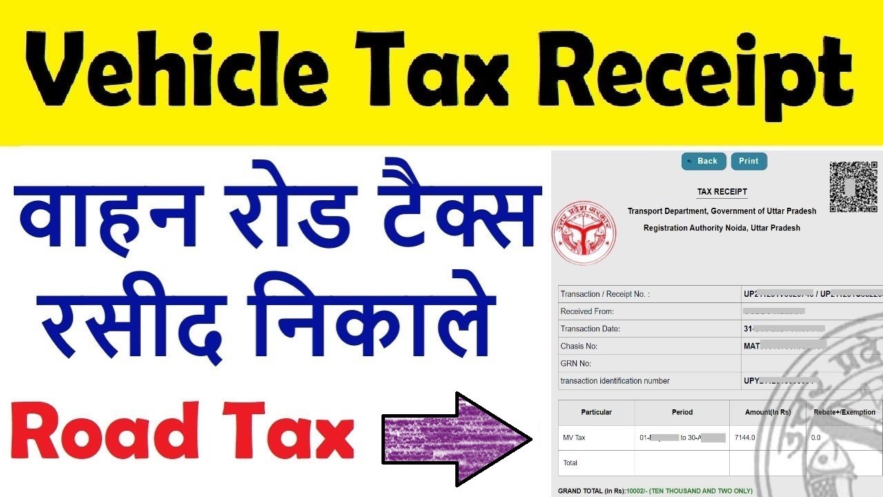 vehicle tax receipt print : vehicle tax receipt download : vahan tax payment receipt download