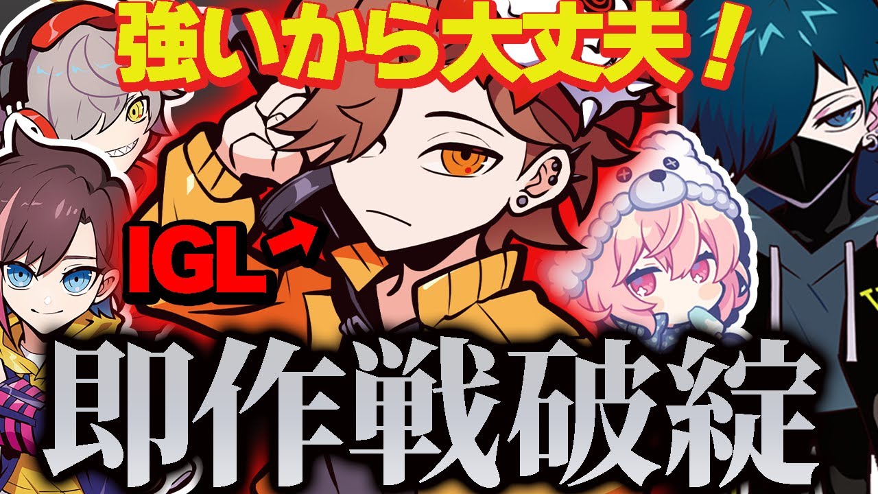 IGLを引き受けたものの強い人頼りの作戦で即破綻させてしまったありさか【Valorant/ヴァロラント】