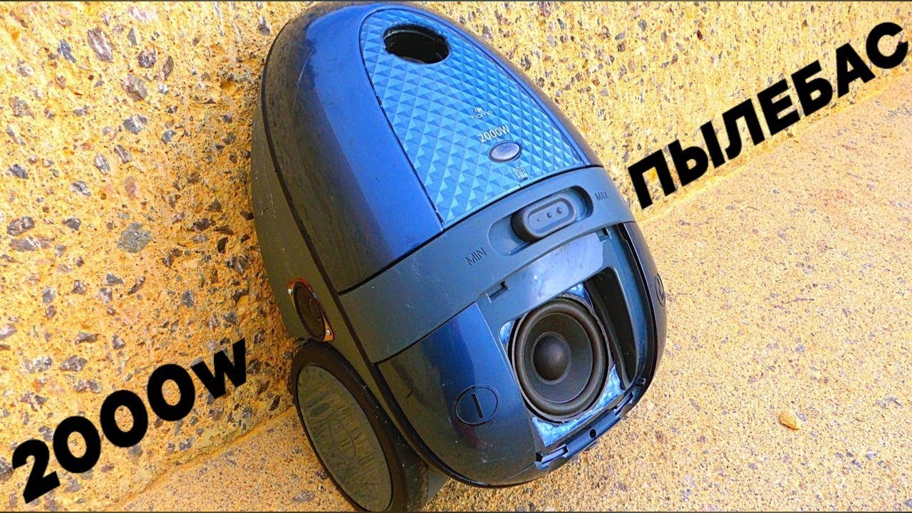 БАСАСОС ТУРБО ФЛЕКС 2000w ПЫЛЕБАС