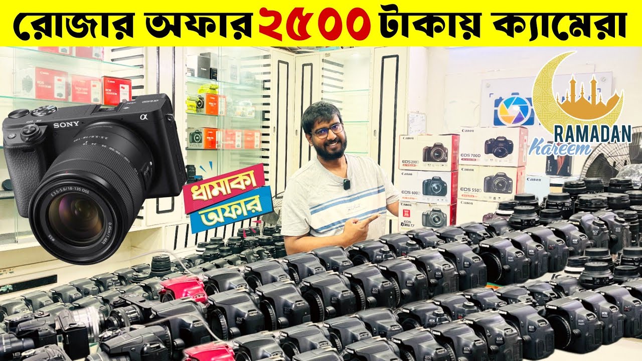 Used DSLR Camera Price In Bangladesh 2026📸Second Hand DSLR Camera Price In Bangladesh 2026