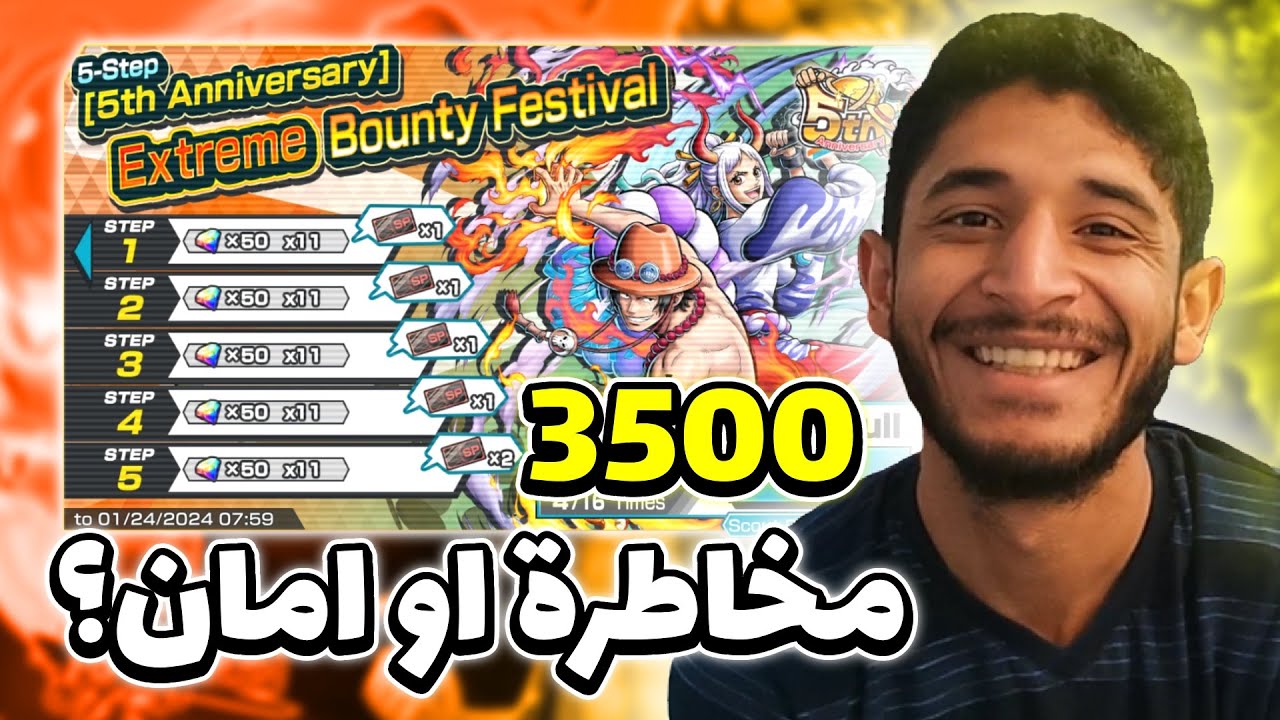 OPBR ||😖🔥!! تفتيح بكجات بالحساب الرئيسي  آخر مرة اسويها؟