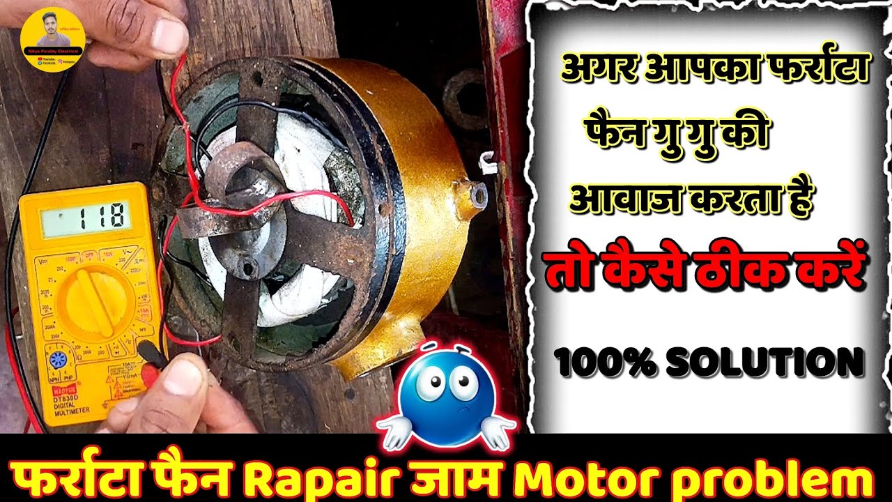 Farata Fan gu gu ki awaz | Farata Fan Jam Chal Raha Hai | Fan Repair