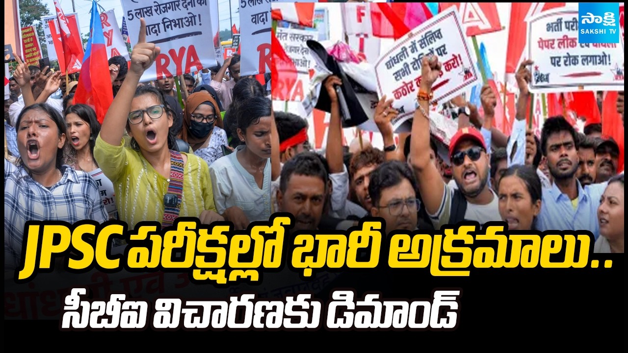 3 పరీక్షలు రద్దు..ముగ్గురు సభ్యుల రాజీనామా | JPSC Exam Irregularities So Demand for CBI Probe Grows