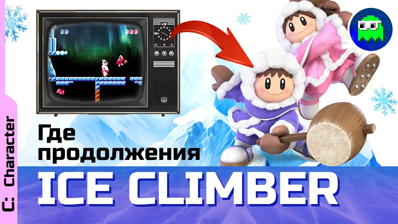 ГДЕ НОВЫЕ ИГРЫ ICE CLIMBER | Ретроспектива | Обзор