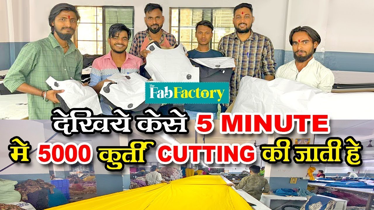 5 मिनट में 5000 कुर्ती की Cutting😱| Kurti cutting process |biggest kurti manufacturer| Thefabfactory