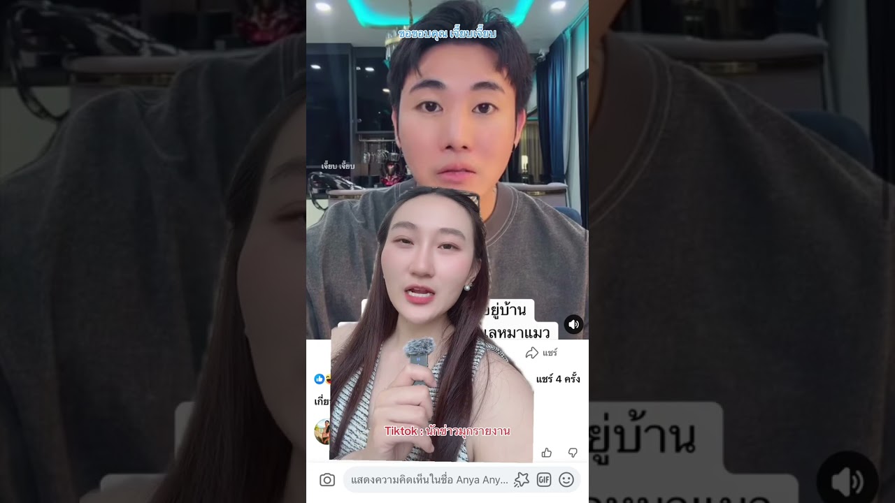 #ดราม่า #มายมิ้นท์mymint #อาสัว 🔥 หลังเลิกกันตกลงแบ่งสมบัติแต่เจอ…⁉️😳