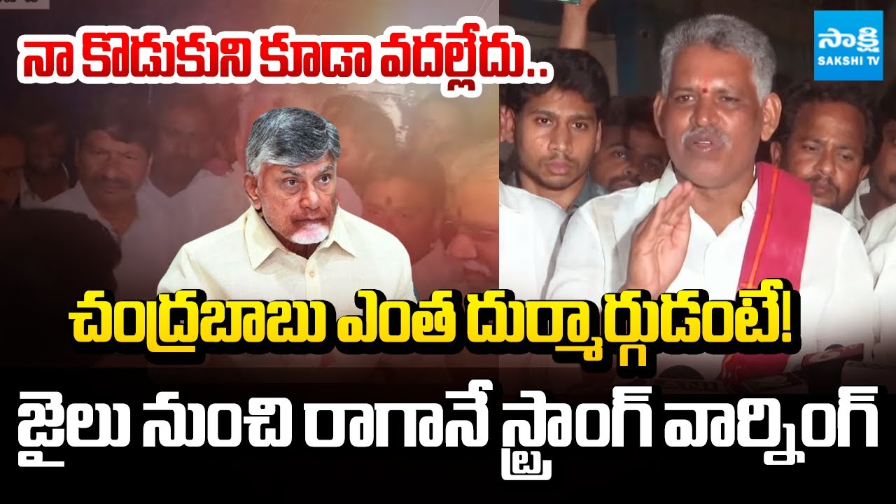 72 కేసులు వేసి కొట్టించాడు.. | Chevireddy Bhaskar Reddy Strong Counter To Chandrababu | @SakshiTV