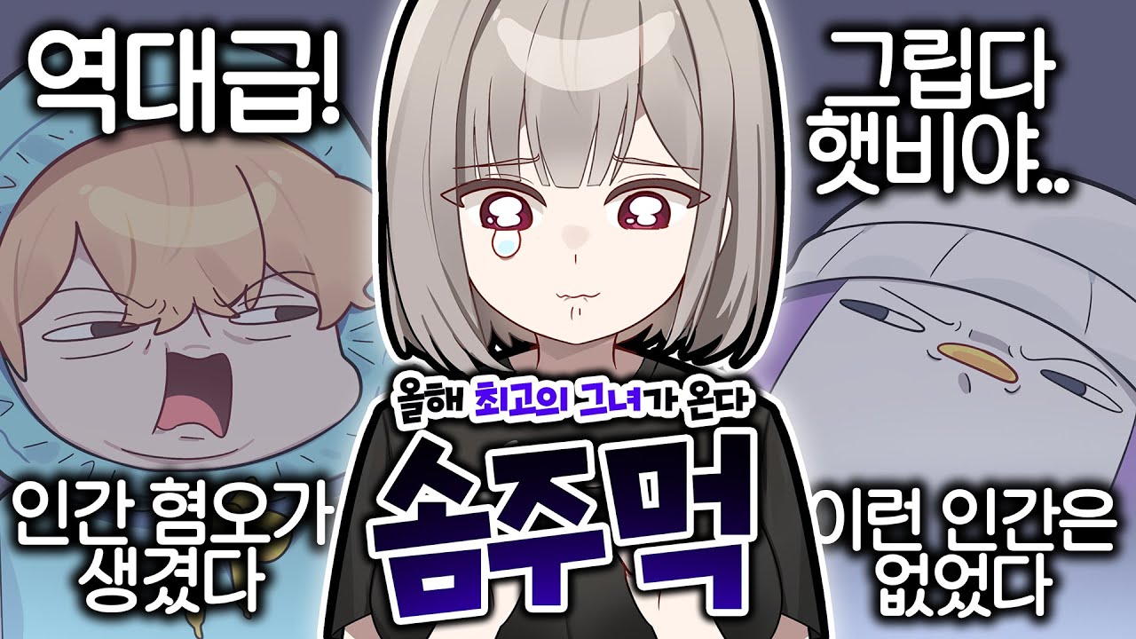 [코렛트] 올해 최고의 토크쇼