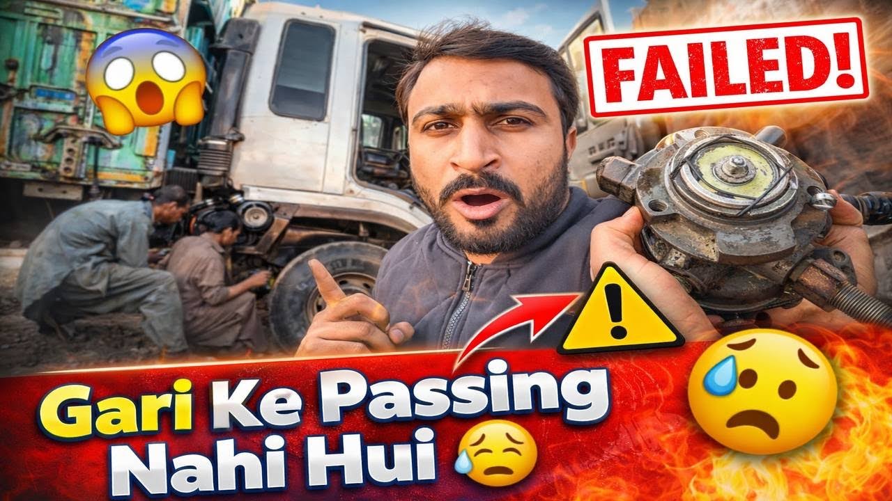 Gari Ke Passing Nahi Hui 😡 | Complete Reason Explained | Pakistan Vlog