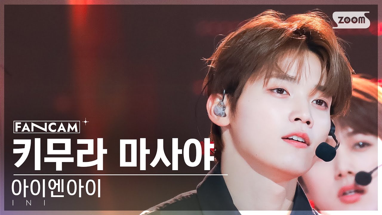 [안방1열 직캠4K] 아이엔아이 키무라 마사야 'HANA_花 (KR Ver.)' (INI Masaya Kimura FanCam) @SBS Inkigayo 231022